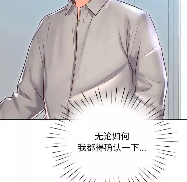情定大阪第20話