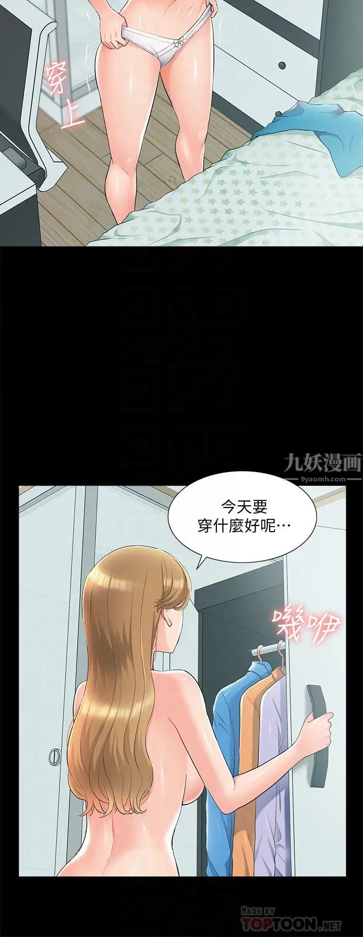 难言之隐第51话-我受不了了，快放进来…