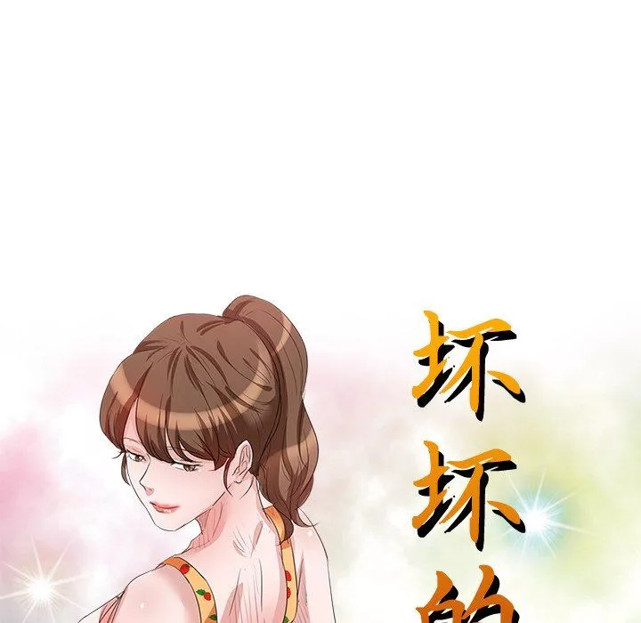 壞壞的大嫂第20話