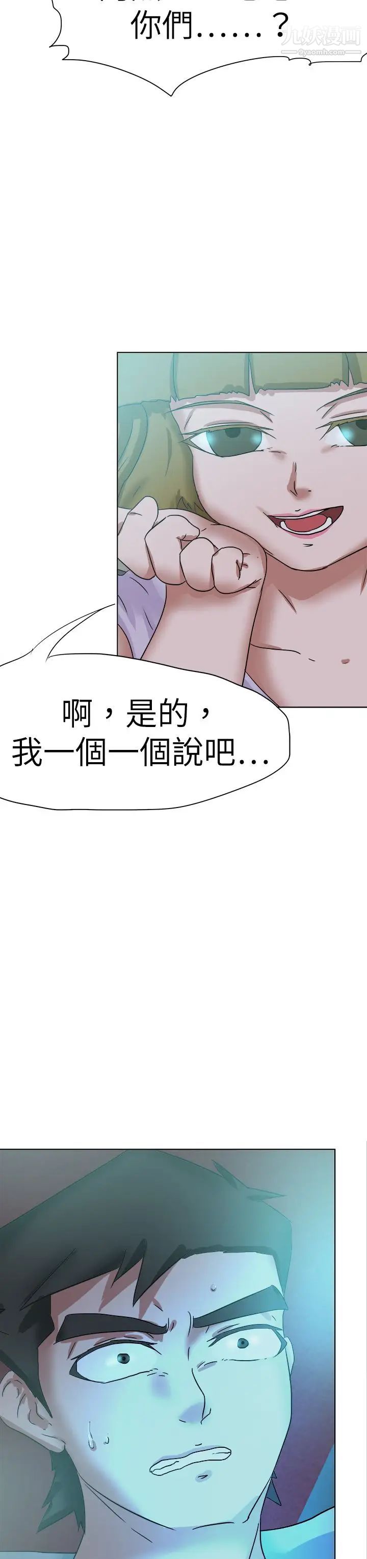 好朋友的女朋友最终话