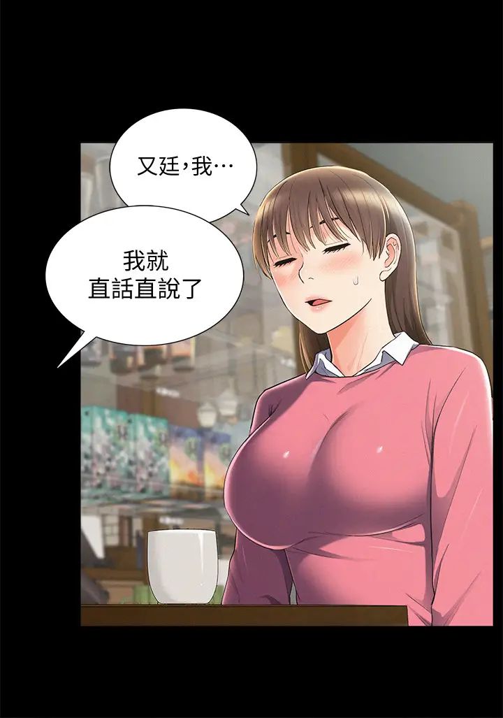 难言之隐第51话-我受不了了，快放进来…