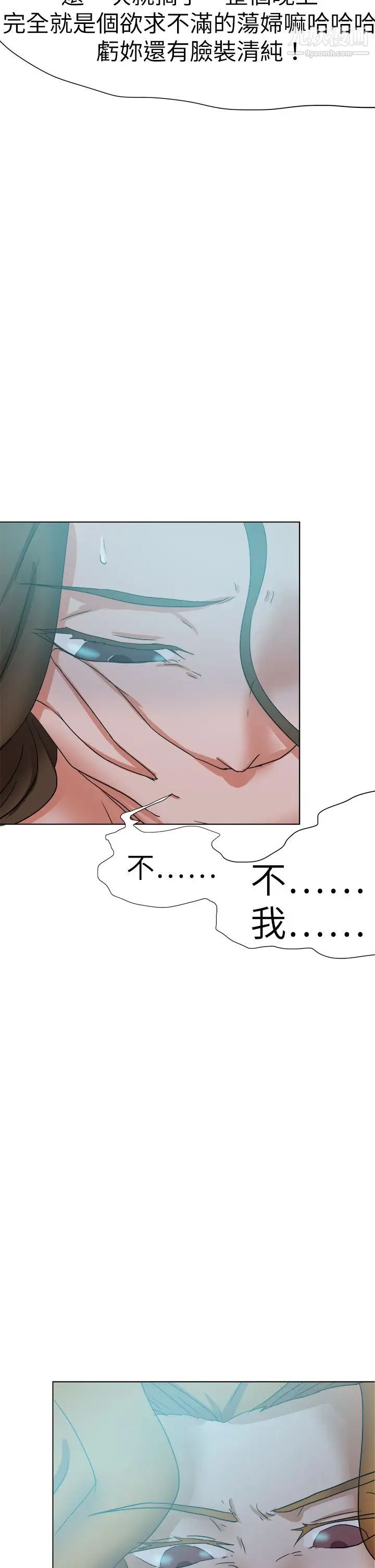 好朋友的女朋友最終話