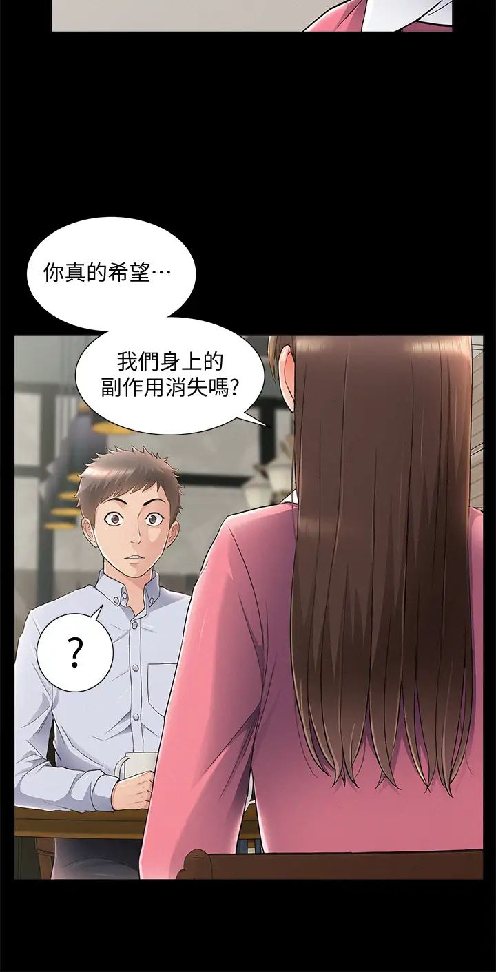 难言之隐第51话-我受不了了，快放进来…