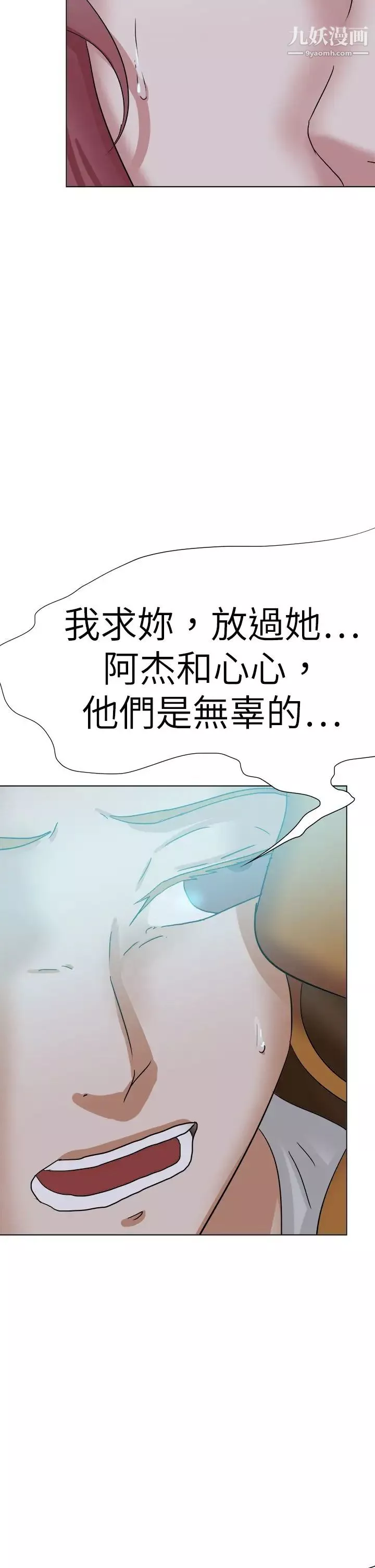 好朋友的女朋友最終話