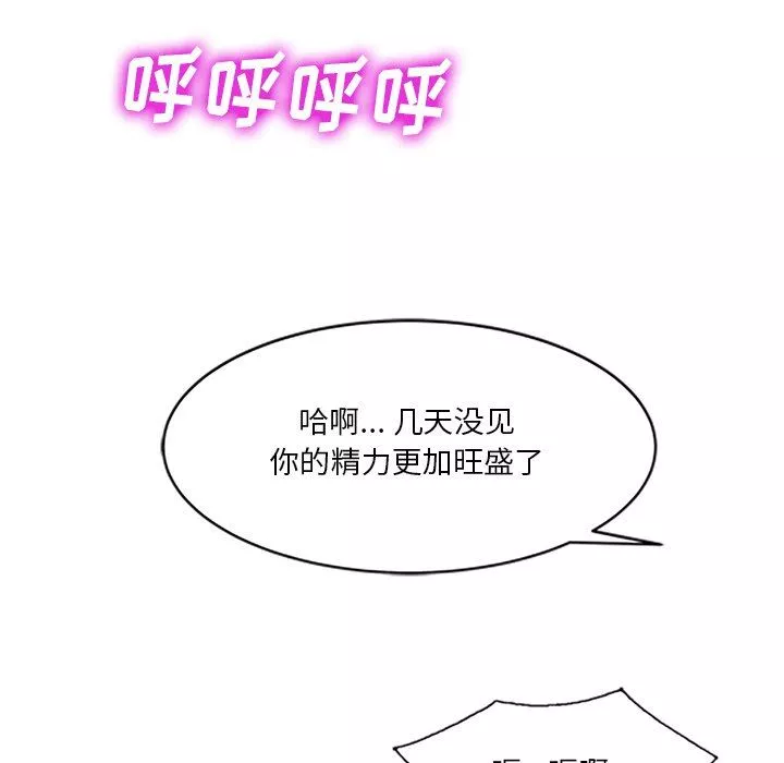 壞壞的大嫂第20話