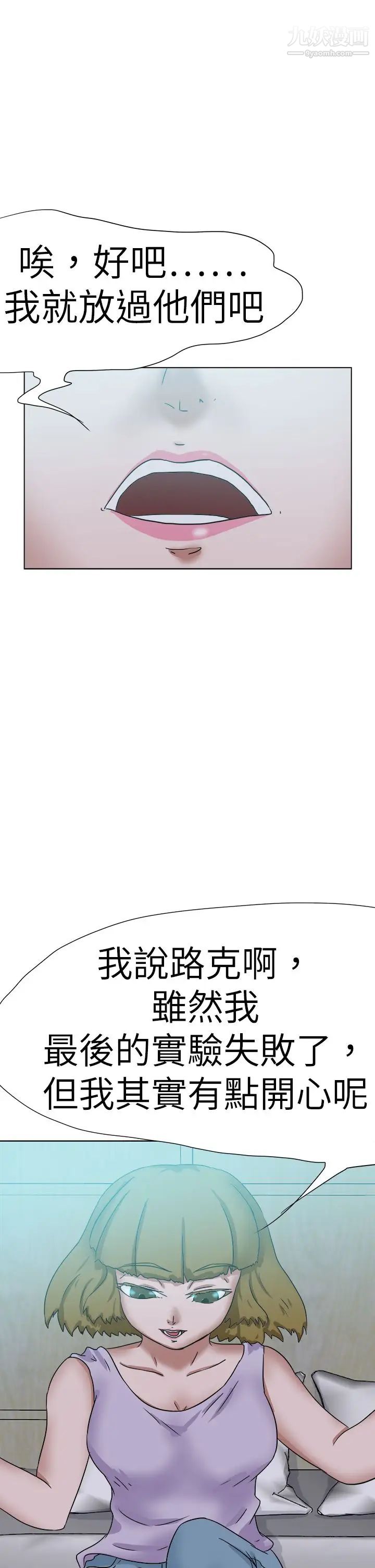 好朋友的女朋友最终话
