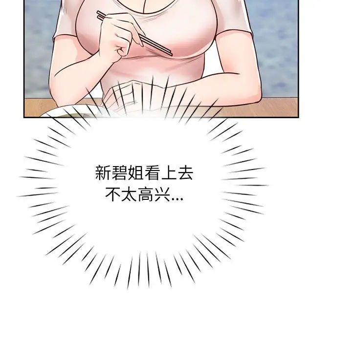 情定大阪第21话