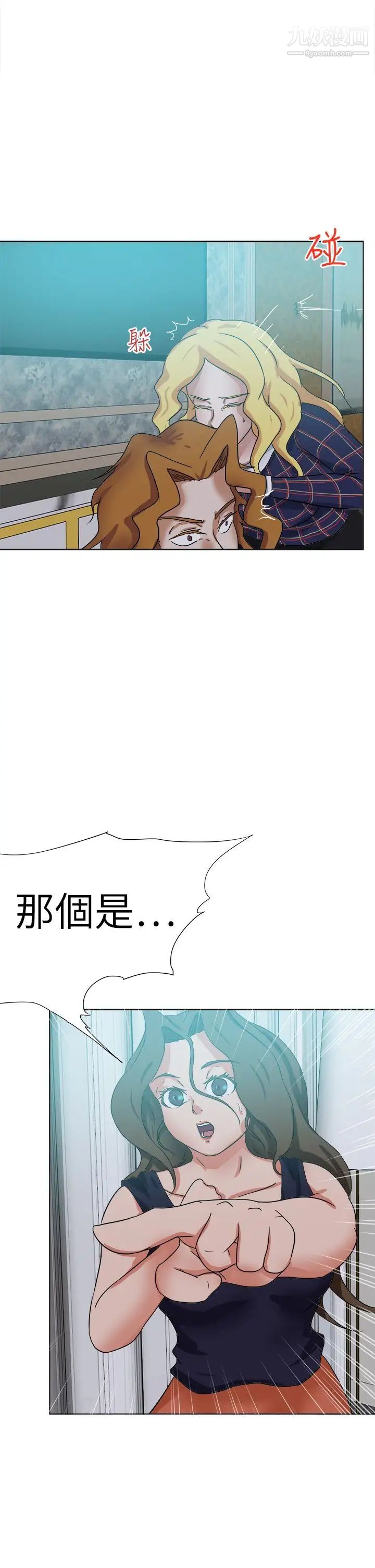 好朋友的女朋友最終話