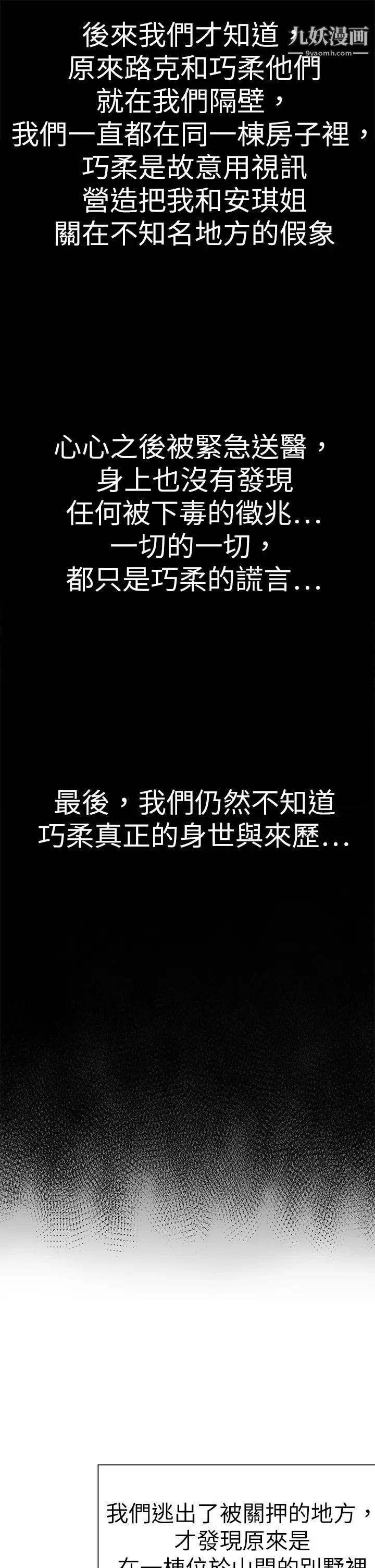 好朋友的女朋友最終話