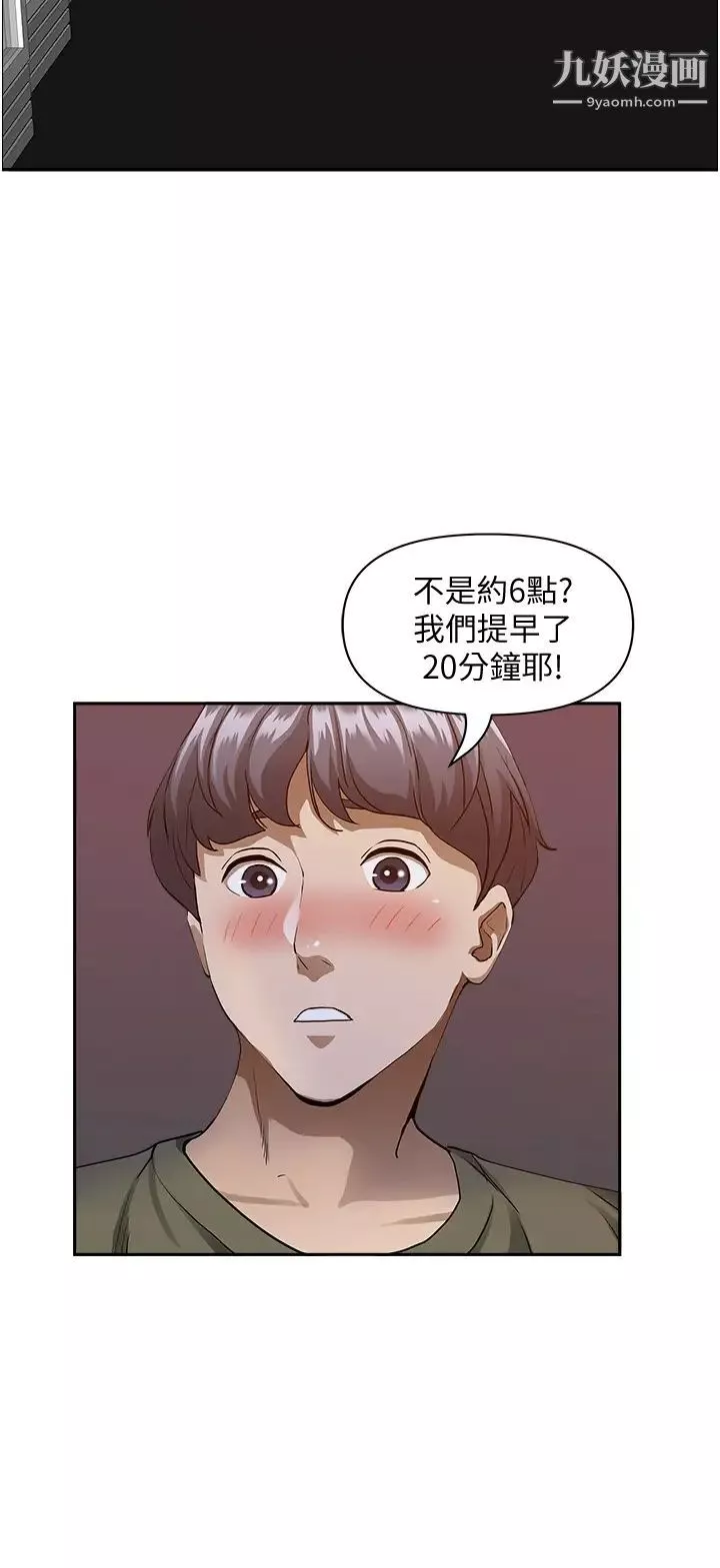 霸佔人妻第32話-聯誼找炮友