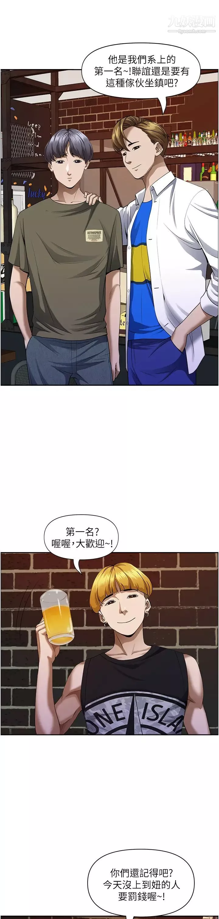霸佔人妻第32話-聯誼找炮友