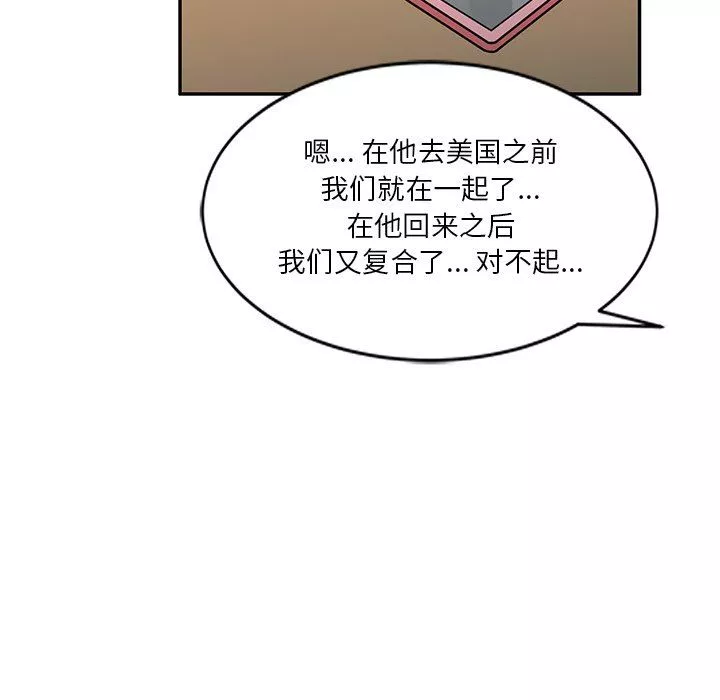 壞壞的大嫂第20話