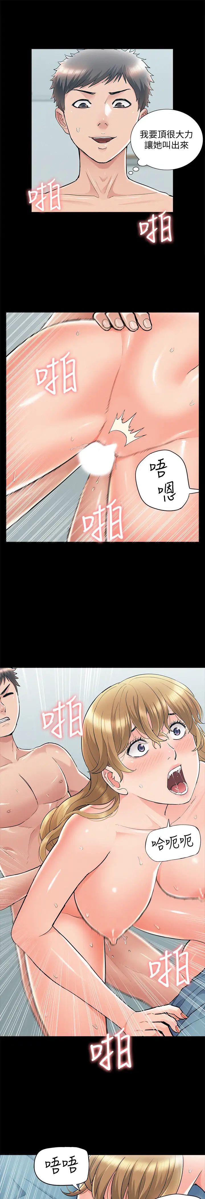 难言之隐第52话-对以轩的小小报復