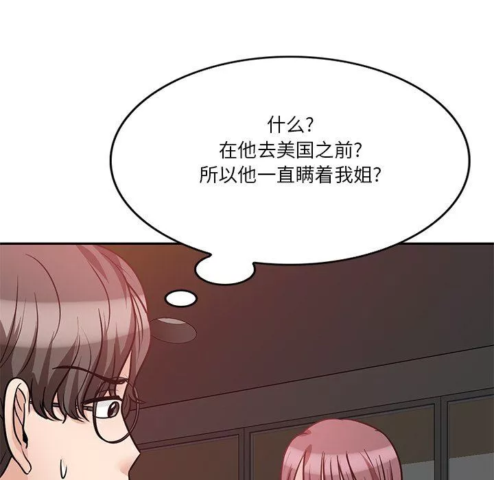 壞壞的大嫂第20話