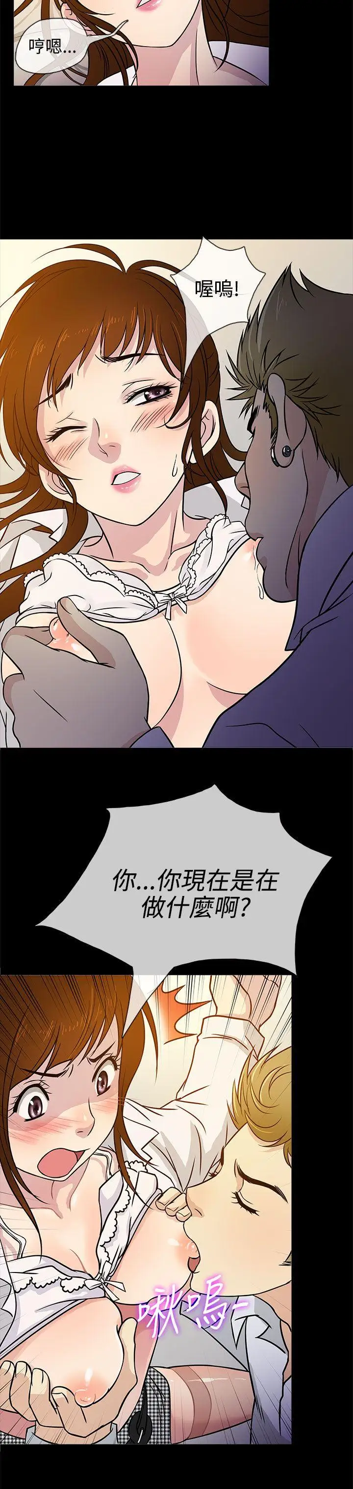 老婆回来了第5话