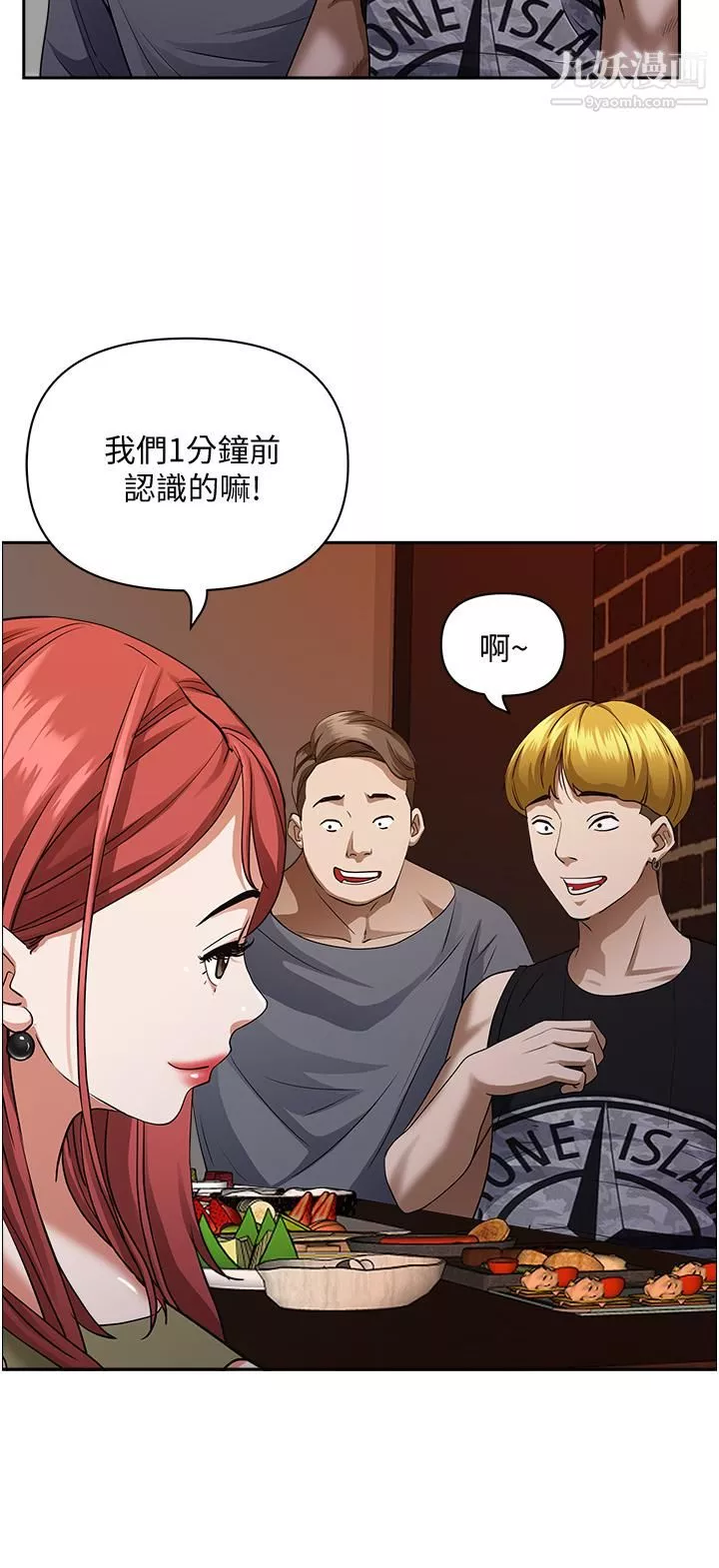 霸佔人妻第33話-男人就是要靠技巧