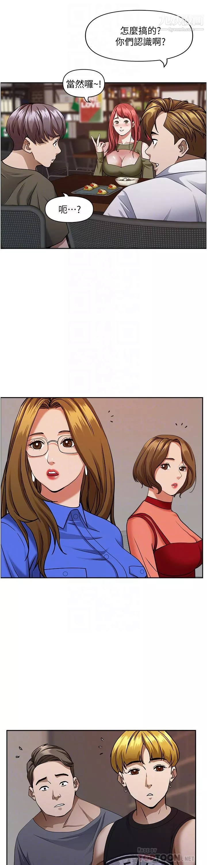 霸佔人妻第33話-男人就是要靠技巧