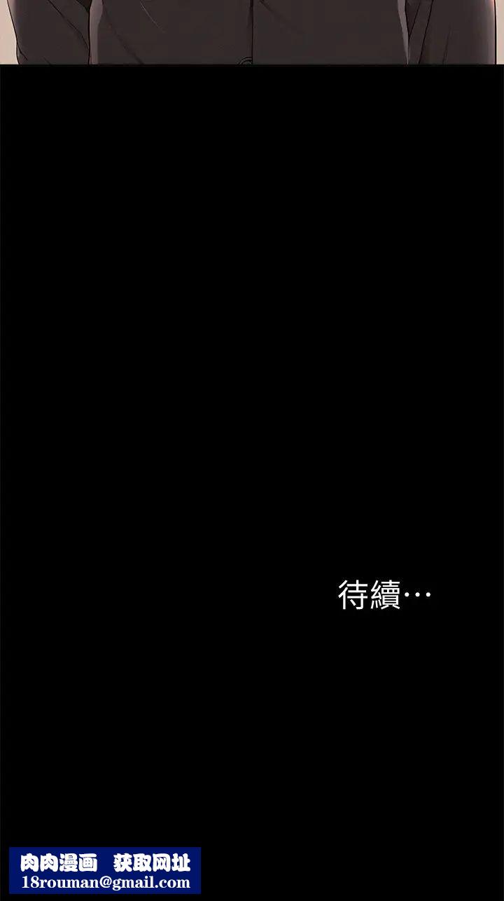 難言之隱第52話-對以軒的小小報復