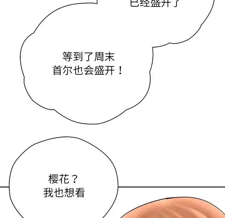 情定大阪第21話