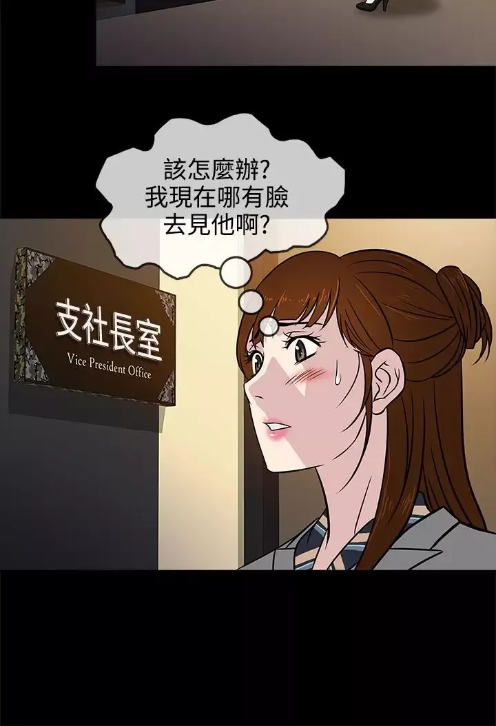 老婆回來了第5话