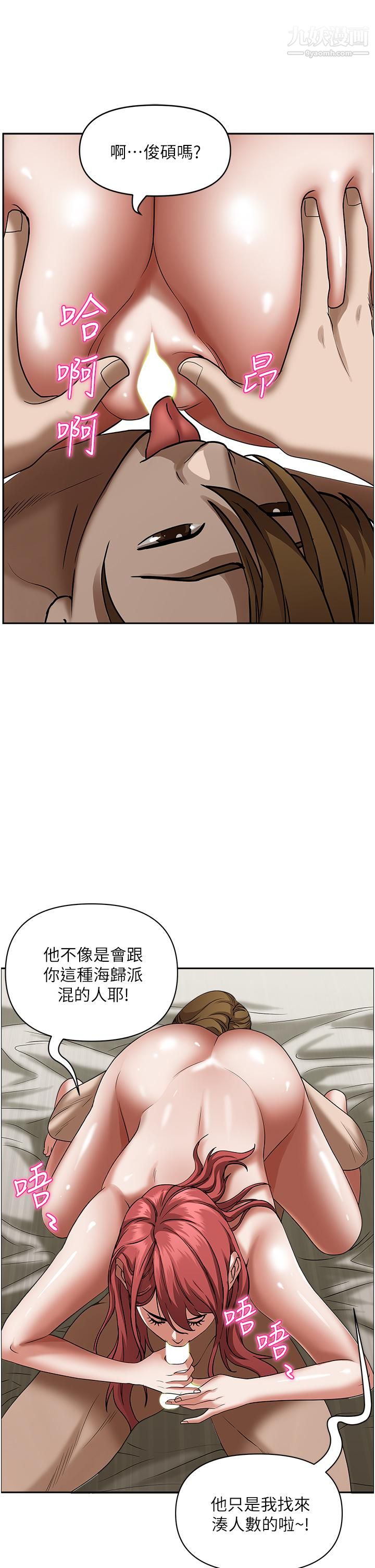 霸占人妻第33话-男人就是要靠技巧