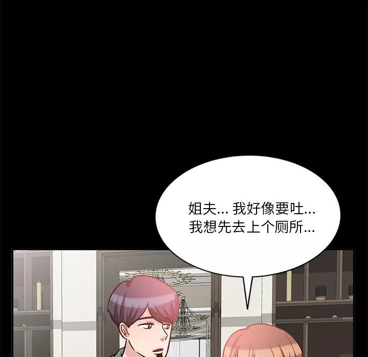 壞壞的大嫂第20話
