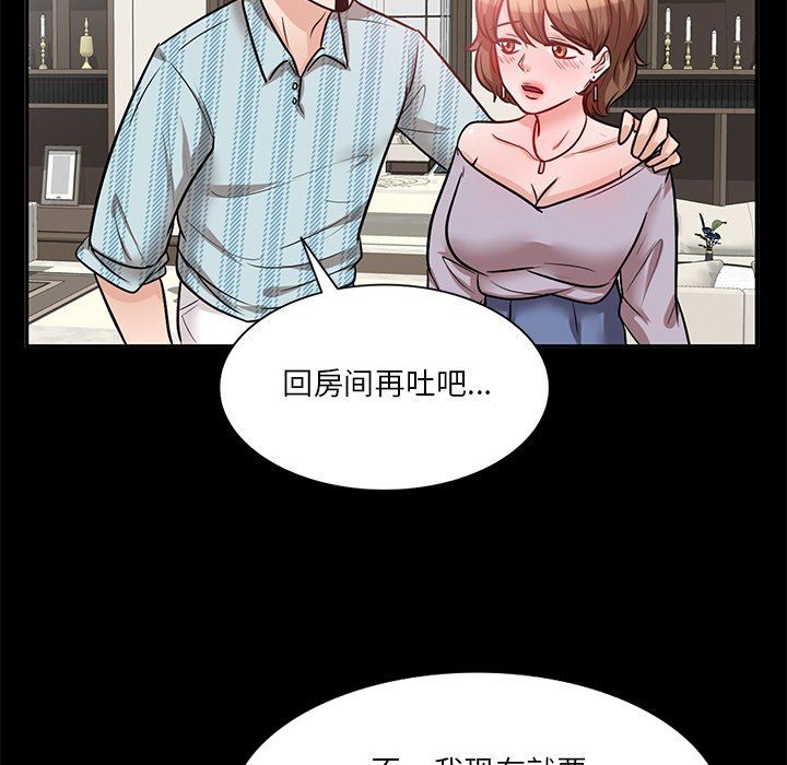 坏坏的大嫂第20话