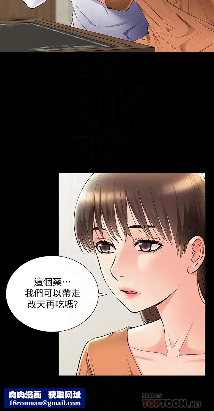 難言之隱第53話-暈船的以然