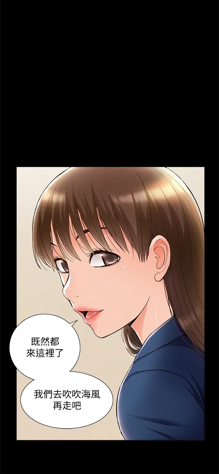 难言之隐第53话-晕船的以然