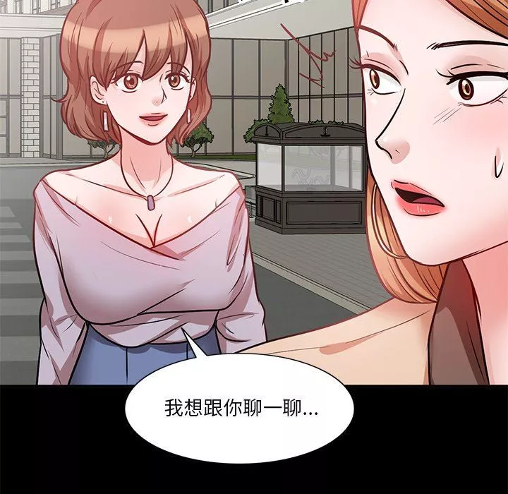 壞壞的大嫂第20話