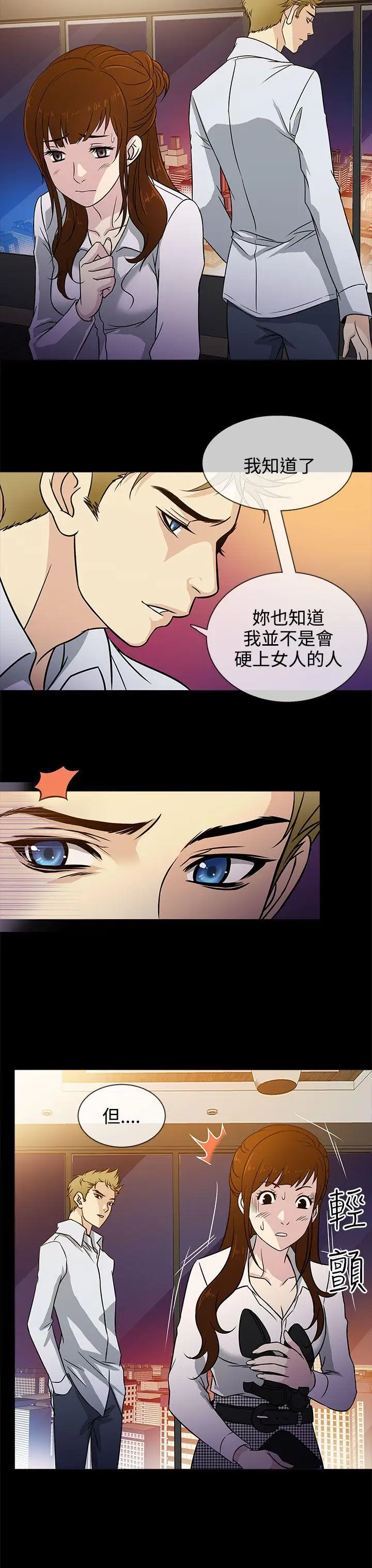 老婆回来了第5话