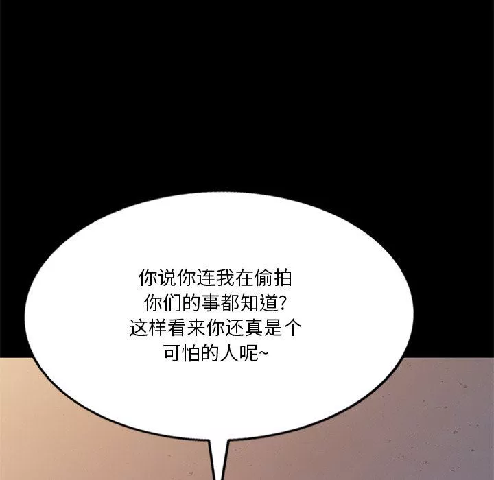 壞壞的大嫂第20話