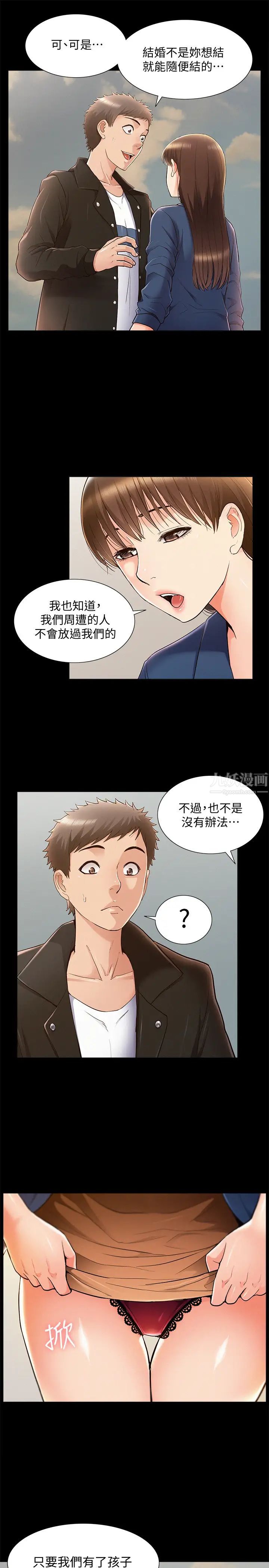 難言之隱第53話-暈船的以然