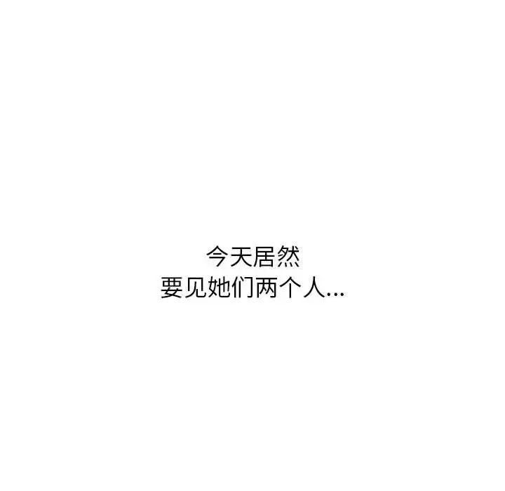 情定大阪第21话