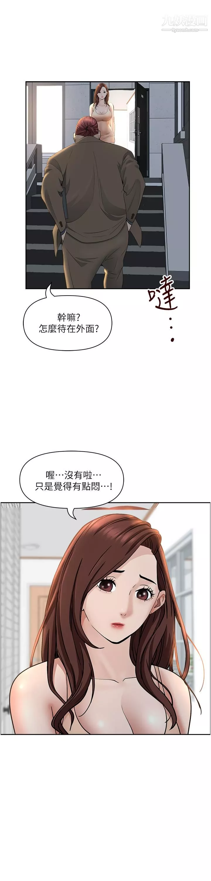 霸佔人妻第34話-令人把持不住的誘惑