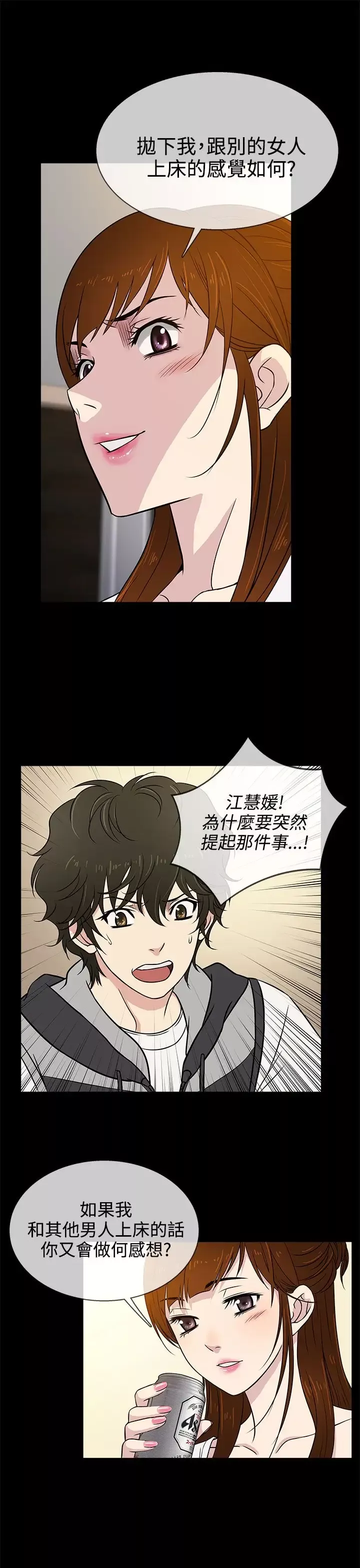 老婆回來了第6话