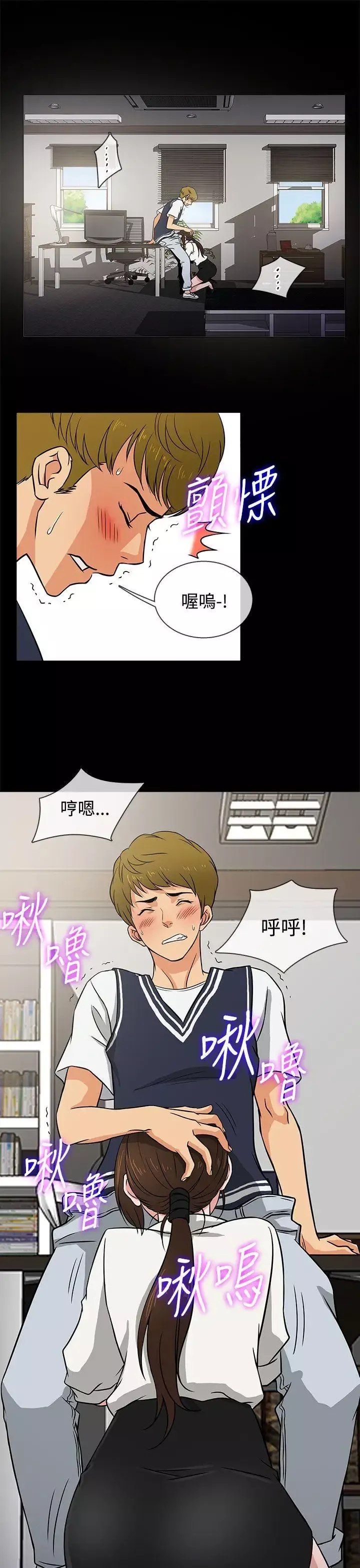 老婆回來了第6话