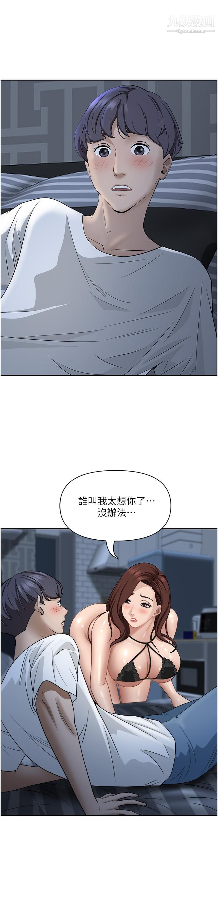 霸占人妻第34话-令人把持不住的诱惑