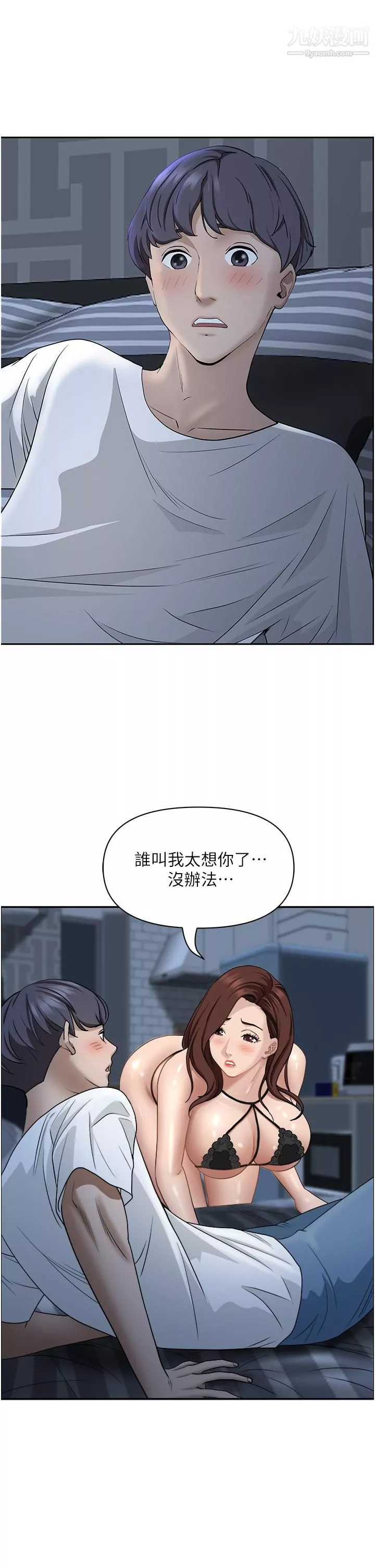 霸佔人妻第34話-令人把持不住的誘惑