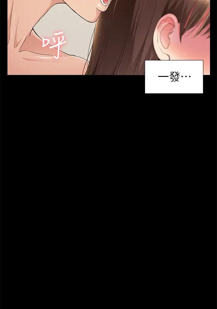 难言之隐第54话-只有你