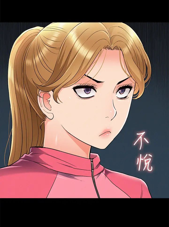 難言之隱第54話-只有你