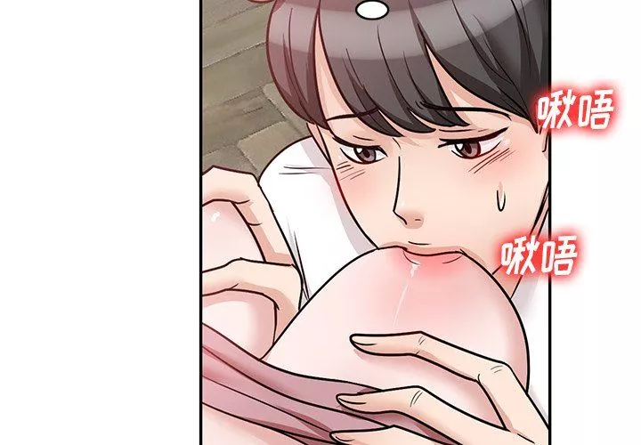 壞壞的大嫂第21話