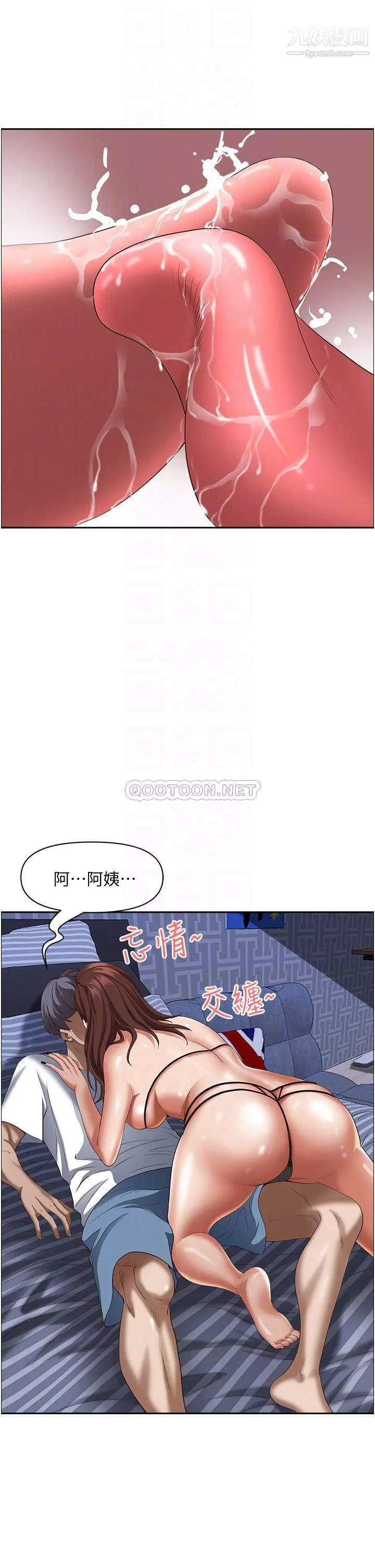 霸佔人妻第35話-你以後隻能跟我做瞭