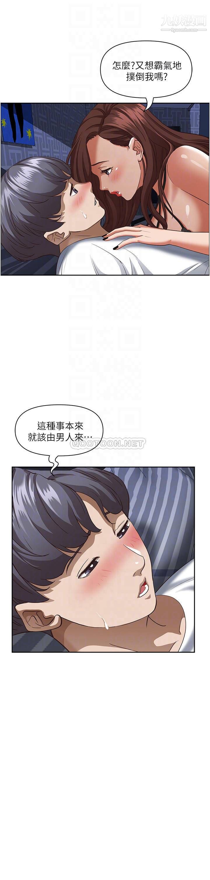霸占人妻第35话-你以后隻能跟我做瞭