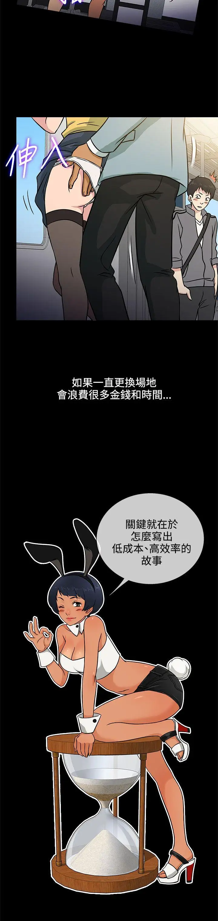 老婆回来了第6话
