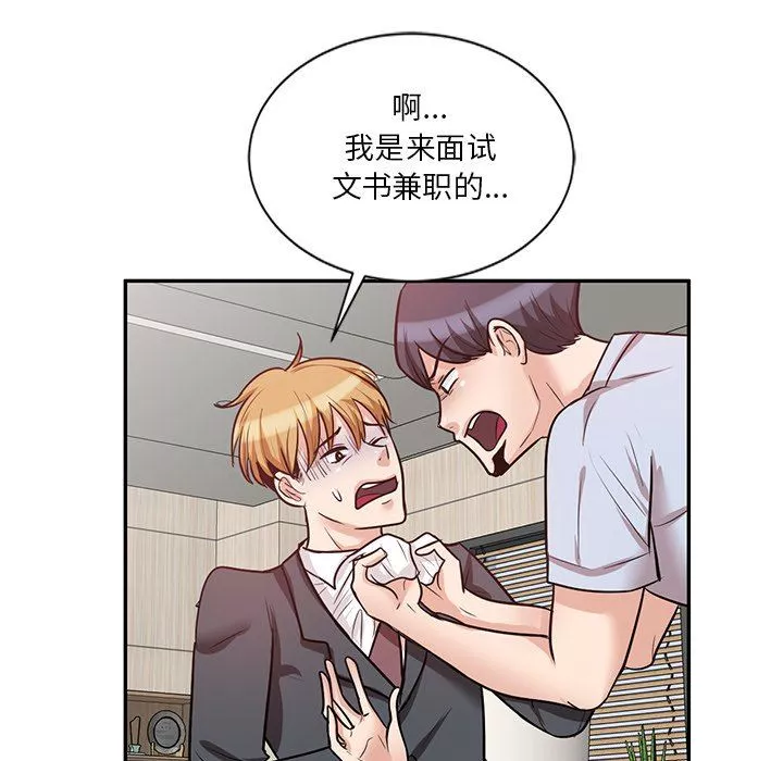 壞壞的大嫂第21話