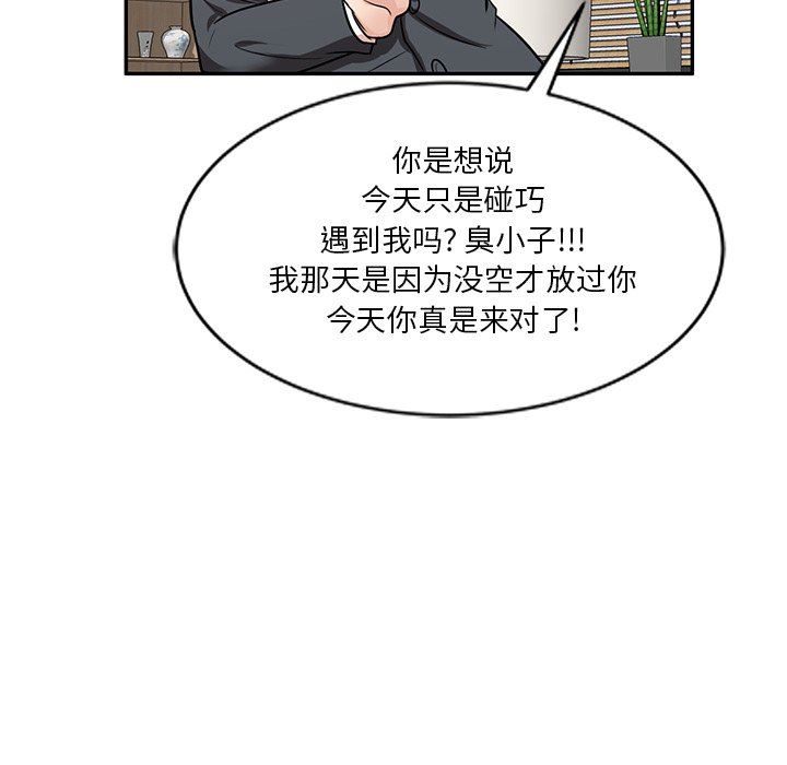 坏坏的大嫂第21话