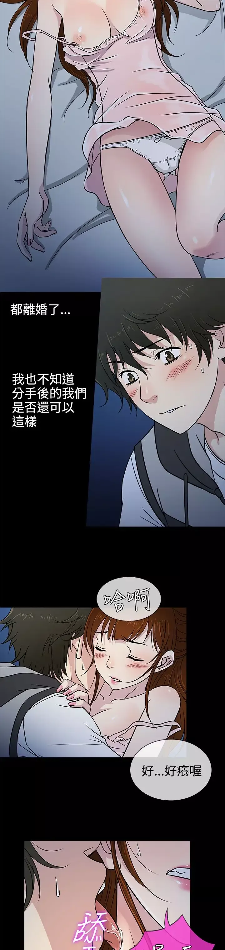 老婆回來了第6话