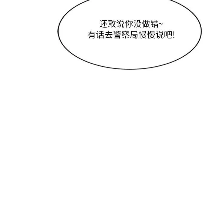 霸佔人妻第35話-你以後隻能跟我做瞭