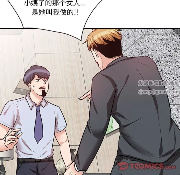 壞壞的大嫂第21話